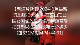 【新片速遞】&nbsp;&nbsp;监控破解平头哥酒店开房操漂亮眼镜小女友玩69[769M/MP4/29:57]