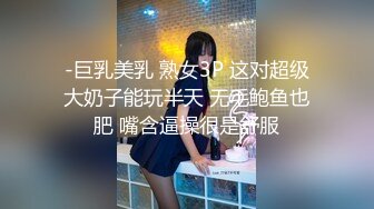 -巨乳美乳 熟女3P 这对超级大奶子能玩半天 无毛鲍鱼也肥 嘴含逼操很是舒服