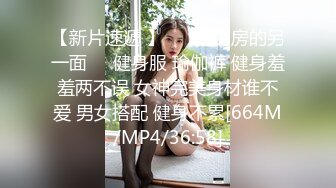 热门SPOP舞蹈工作室加密破解版，极品身材白皙女神【丽莎】露逼露奶情趣装顶胯摇摆挑逗，大长腿阴毛超级性感02 (6)