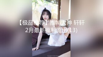 魔都高颜值超级御姐『可乐姐姐』露出自拍推荐 骑乘金主爆操浪叫 极品美乳大长腿