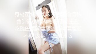 身材苗條巨乳妹子酒店偷情私會帥氣小鮮肉啪啪打炮 主動吃雞巴張開雙腿給操幹得高潮不斷 太猛了 高清原版