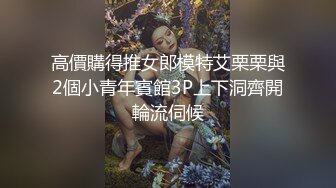 21岁大学生妹子，被男友调教成了小骚货，D罩杯坚挺美胸吸睛，无套插穴淫液喷涌