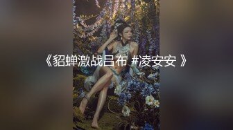 极品【我的天 清纯女神下海 撸出血】小苏苏多场，一男一女两位新人还很害羞，纯天然不做作