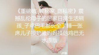 《稀缺福利》00后大波长腿淫荡母狗【冷媛】与男友性爱自拍泄密