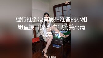 无水印[MP4/1210M]10/13 小姨子上门色诱姐夫被大肉棒无套猛怼内射表情极骚享受VIP1196