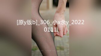 [原y版b]_306_小x余y_20220111