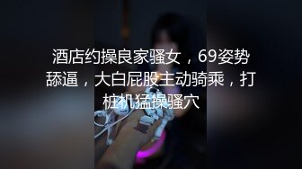 ?蜜桃小翘臀?真实搭讪健身房教练，没想这么好约，这紧实翘挺小丰臀你能坚持几分钟？极品身材视觉感超强