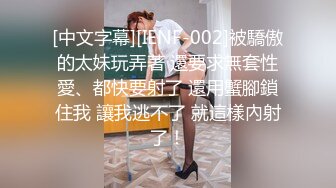 [MP4/ 502M] 反差网红主播 穿着牛仔裤黑丝就来赴约的D音小主播，该说不说 身材确实不错