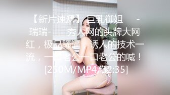 日本女大学生小姐姐被金主爸爸SM调教纪实！——Pornhub博主kanasmchannel最新高清视频合集【82V】 (29)