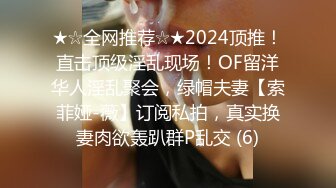 六房间甜美主播鹏程洋洋出脸走私裸聊，身材丰腴性感八字大奶一手抓不过来