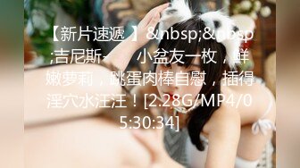 【新片速遞】 《极品CP☀️魔手☛外购》茅坑达人潜入写字楼公共女坐便偸拍多位OL白领方便讲卫生基本都是半蹲撅屁股尿看得那叫一个清楚[1410M/MP4/50:06]