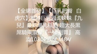 [MP4/ 1.13G]&nbsp;&nbsp;牛仔裤高筒靴大长腿女神约到酒店 身材很不错前凸后翘丰腴销魂