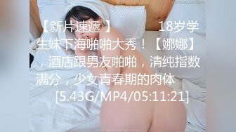 【极品❤️性爱企划】哆彩次元✿ 超顶新晋露脸美少女 可爱女儿被绑架肉偿 美妙少女酮体 爆肏白虎嫩穴玩物[682MB/MP4/41:03]