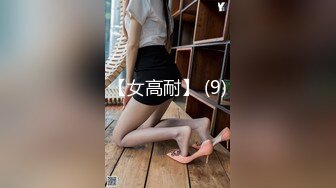 庆元旦最新重金购买分享❤️【抖音巨乳网红】李雅 最新大招与土豪大佬宾馆开房舌吻无套被爆操翻白眼