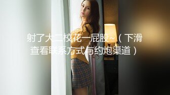 ✿淫欲反差美少女✿jk妹妹穿上肉丝丝袜被哥哥剪开羞耻小洞洞，JK短裙翻起来直接草 如玉般的身体！酥到骨头里