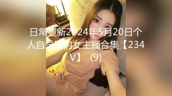 91CM-244.高梨遥香.私人玩物.第一集.傲娇御姐吸精女神.91制片厂