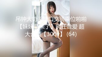 [MP4/1040M]7/13最新 良家少婦不想談錢只想談感情喜歡感情到位再啪啪VIP1196