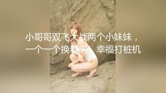 女神级模特、后台化妆间被富二代男友啪啪啪 房间的小伙伴被惊呆了.