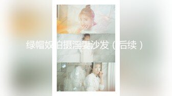 【新片速遞】✨✨✨【雪梨小可爱】颜值这么高的女神,被男友天天操~✨✨✨-~广东小美女，肤白貌美，大尺度被操逼！[4190MB/MP4/05:22:11]