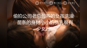 【新片速遞】 【超美颜值❤️秀人核弹】超人气女神『杨晨晨』最新高价定制剧情 爆裂黑丝露BB 捆绑强操后入 超OK女神 高清1080P版[1910M/MP4/21:18]