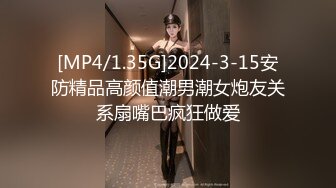 看腻了男找外围女，给大家看看富婆找鸭【赚钱做环保公益】酒店偷拍广州鸭男 大战富婆