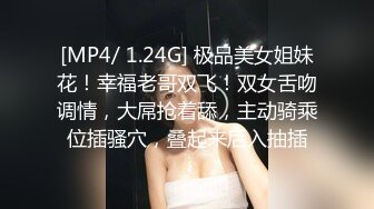 [MP4/1040M]1/31最新 极品美少女番外短片开档黑丝精油白皙圆臀VIP1196