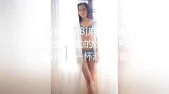 丰满吊钟奶女友和男友啪啪做爱直播赚钱，互玩69舔逼两个奶子超级大抠穴自慰