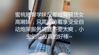 翘臀顶级身材，女人味十足女神，野战紫薇被大屌洋男友各种玩肏 (2)