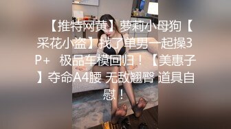 TMW-034-鲍鱼焖鸡上菜啰.淫荡巨乳阿姬湿-羽熙