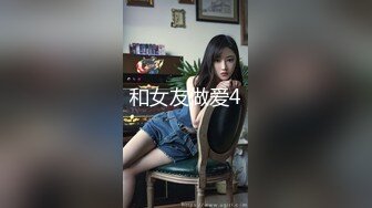 户外勾搭小骚货和闺蜜在家勾引维修工啪啪 性福小哥轮操双飞黑丝姐妹花 极品浪叫高潮