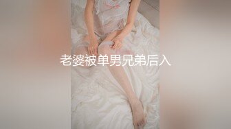 【新速片遞】&nbsp;&nbsp; 颜值高身材好极品小妹睡前发骚，性感的睡衣跟狼友互动撩骚，慢慢脱光抠弄骚穴浪叫呻吟，洗澡诱惑精彩别错过[3.1G/MP4/02:53:44]