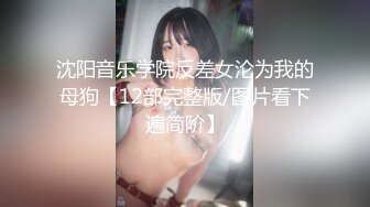 康先生-酒店約炮94年未婚媽媽第2炮