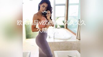 杏吧&amp;天美传媒联合出品国产AV佳作之我的痴女女友 性欲超强会锁会裹会冰会火 强烈推荐