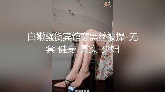 上集 超爷们已婚直男健身大叔被骚逼学员勾引偷情第一次操男人 无套插进骚逼比操女人还爽