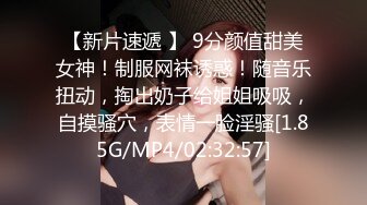 最新情侶自拍流出-圓沙發上激情 無套多體位抽插美乳長腿小女友 無毛粉鮑 直接內射.. 超清1080P原版無水印