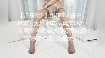 丰臀巨乳大母狗