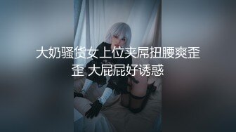 推特网红ellie女神