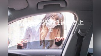 性感黑絲高跟正妹被壯漢瘋狂後入 修長美腿細腰完美身材 浪叫呻吟聲誘人不斷