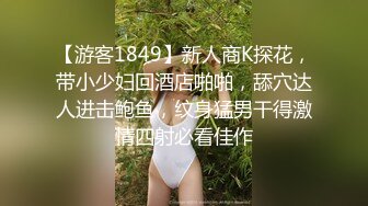 绿帽夫妻，朋友在床上拉着妻子的双手后入，没艹一会就射了，‘太敏感啦’ 这么快没用！