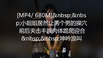 [MP4/ 590M] 黑丝大奶女技师 啊啊 操死你 姐姐操死你 操出白浆了 不要射我还要 上位啪啪打桩真猛 奶子哗哗