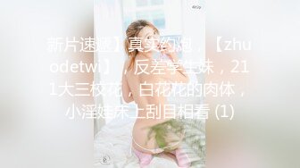 露脸清纯美少女『neko酱』私拍泄密童颜巨乳超极品身材，被大鸡巴爸爸当成鸡巴套子，被大肉棒操到合不拢腿  (5)