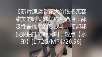 【最新下海18岁萝莉妹】天然无毛馒头一线嫩逼，自慰插好多白浆湿润！露脸 非常甜美，超嗲的夹子音