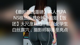 下视角约操妹子，出白浆