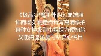 柔柔气质的粉嫩嫩小姐姐这么极品的逼逼 顶不住舔吸奶子用力啪啪