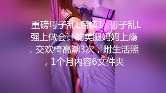 福利『绿帽淫妻』交流群流出 互换淫妻女友换操 无套骑乘