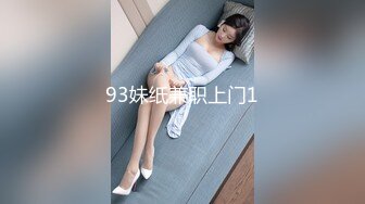 极品美女主播蜜桃臀女友NINI