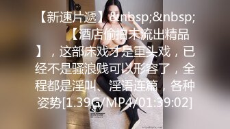 [MP4]约战网红女神外围胸大腿长还是个一线天追求的就是全场最高颜值