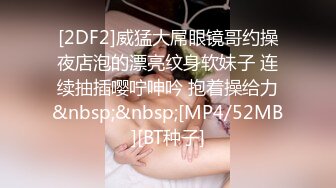 STP21835 花臂纹身甜美齐逼短裤小姐姐 超近距离视角拍摄 扣穴张开双腿抽插猛操