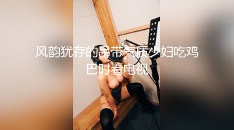 风韵犹存的吊带气质少妇吃鸡巴时看电视