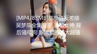 [MP4/ 1.32G]&nbsp;&nbsp;肉欲系大奶小骚货！白丝袜揉搓肥穴！操逼大战，后入撞击奶子直晃，淫语骚话不断，操我骚逼